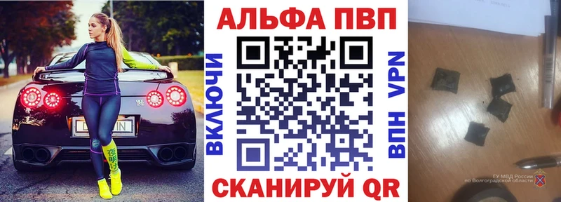 Альфа ПВП Crystall  Ставрополь 