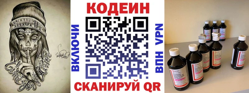 цены наркотик  Ставрополь  Codein Purple Drank 