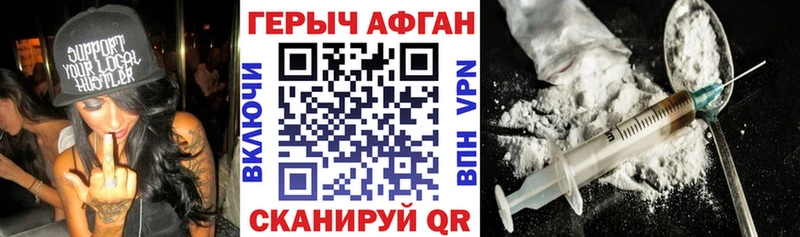купить наркотик  Ставрополь  ГЕРОИН афганец 