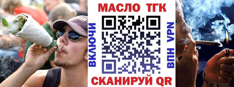 ТГК вейп с тгк  Ставрополь 